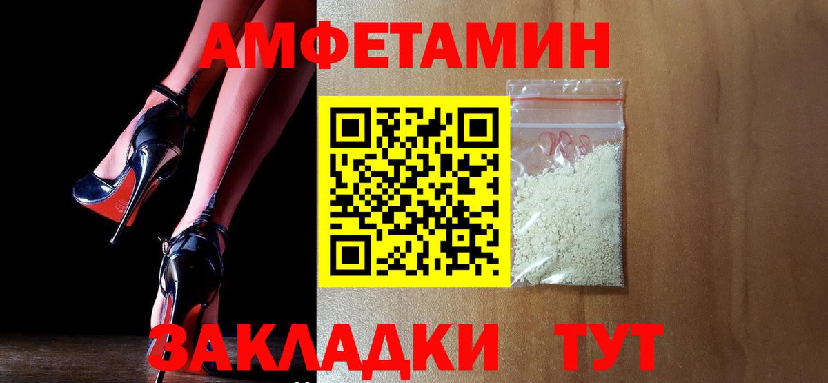 Качканар  АМФ 97%  Амфетамин  АМФЕТАМИН  МЕГА маркетплейс  Вход с VPN 
