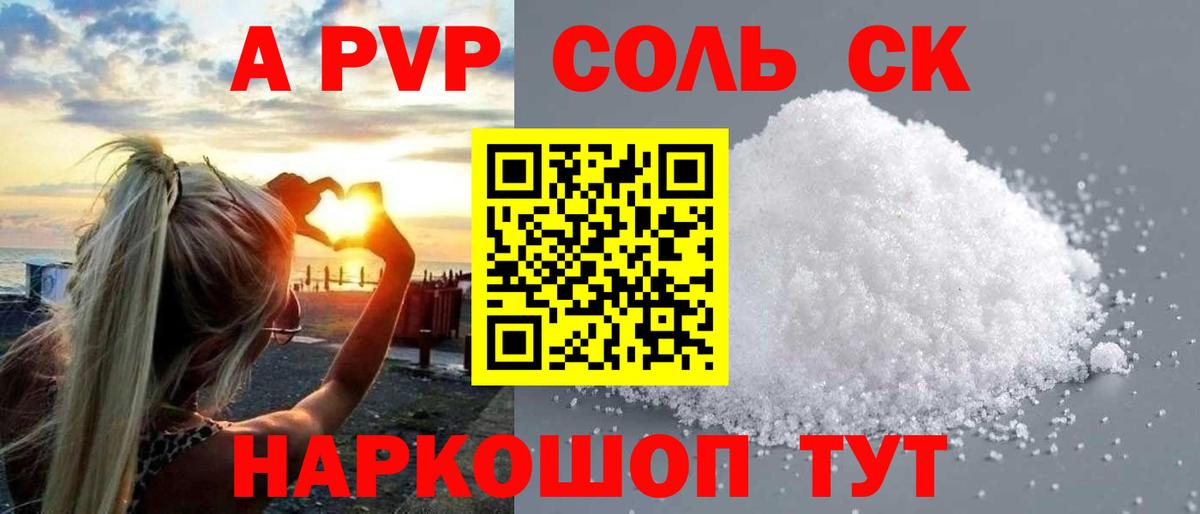 A-PVP СК КРИС  Alfa_PVP  Качканар  Alfa_PVP мука  Вход с VPN  А ПВП Соль 