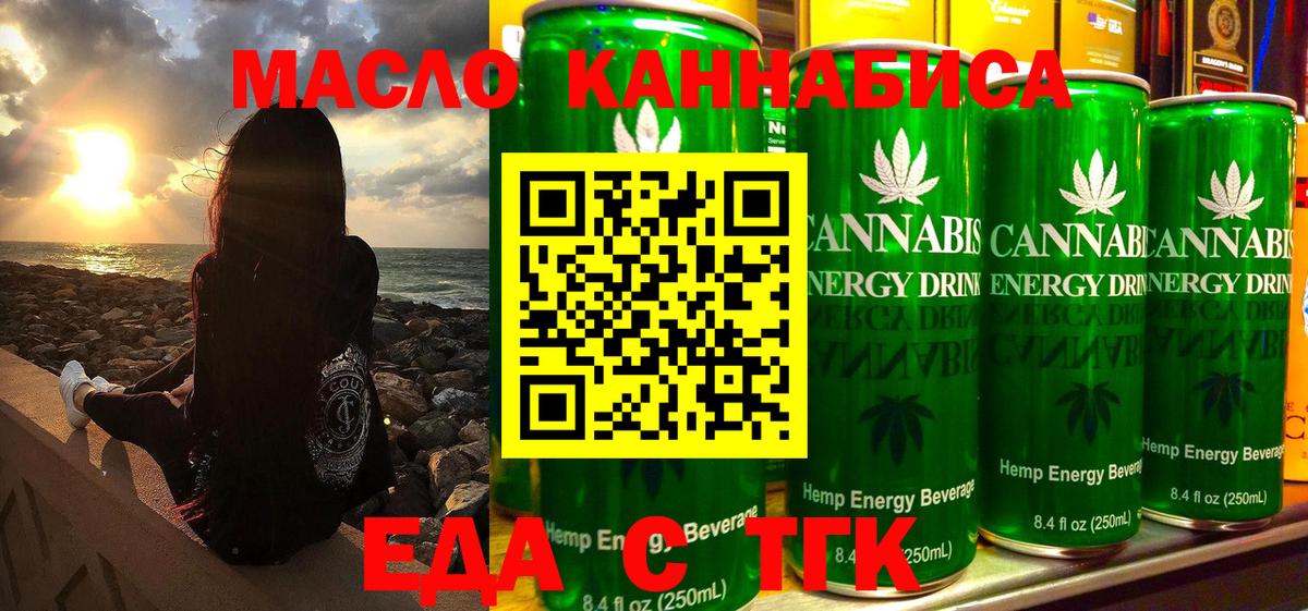 Качканар  Еда ТГК марихуана  Вход с VPN 
