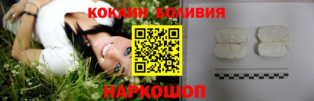 Качканар  Cocaine Боливия  КОКАИН  где продают   КОКАИН 99%  Вход с VPN 