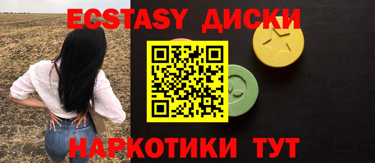 закладка  Экстази  Качканар  Вход с VPN  Ecstasy ешки  Экстази Дубай 