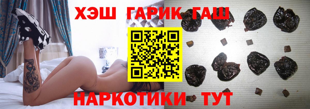 ГАШИШ Ice-O-Lator  ГАШ  Качканар  Вход с VPN  ГАШ hashish 