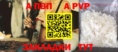 a pvp Будённовск