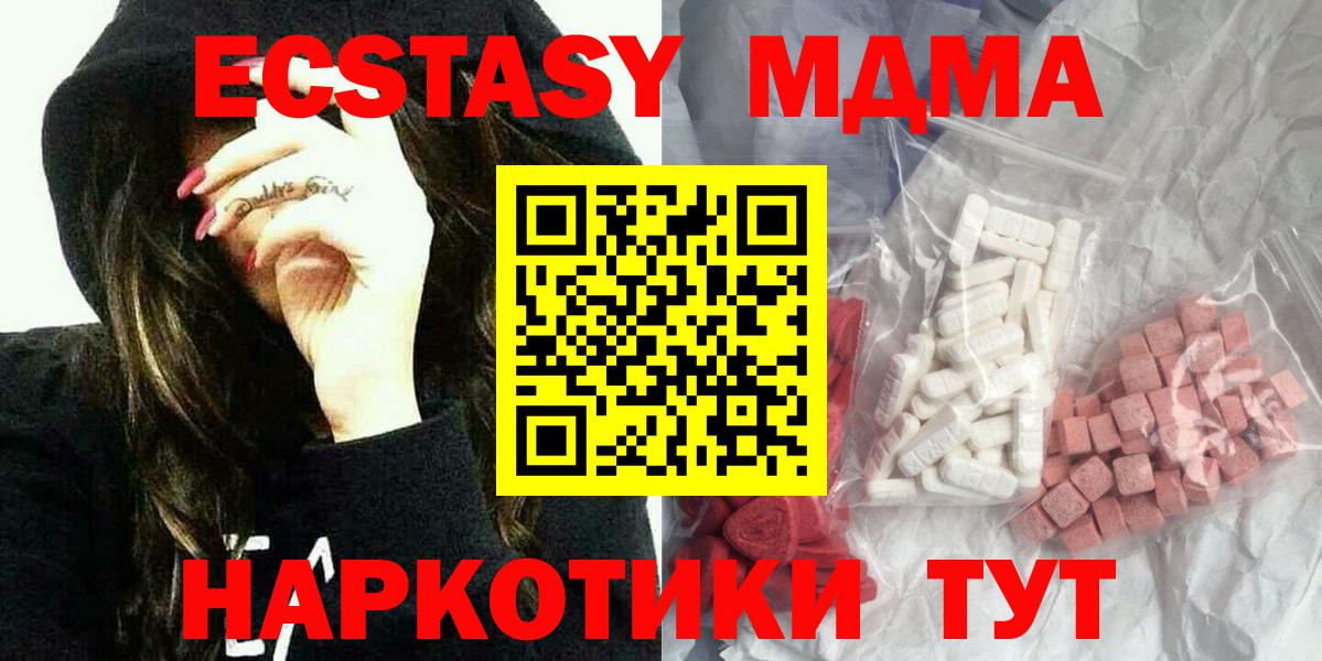 МДМА  МДМА crystal  Вход с VPN  Качканар  MDMA молли 