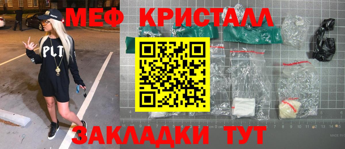 Качканар  МЯУ-МЯУ VHQ  OMG маркетплейс  МЕФ мука  Вход с VPN 