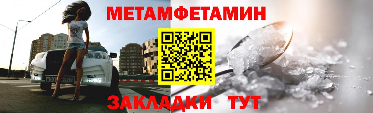 Метамфетамин кристалл Качканар