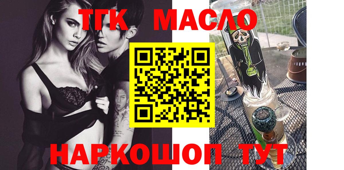 Дистиллят ТГК концентрат Качканар
