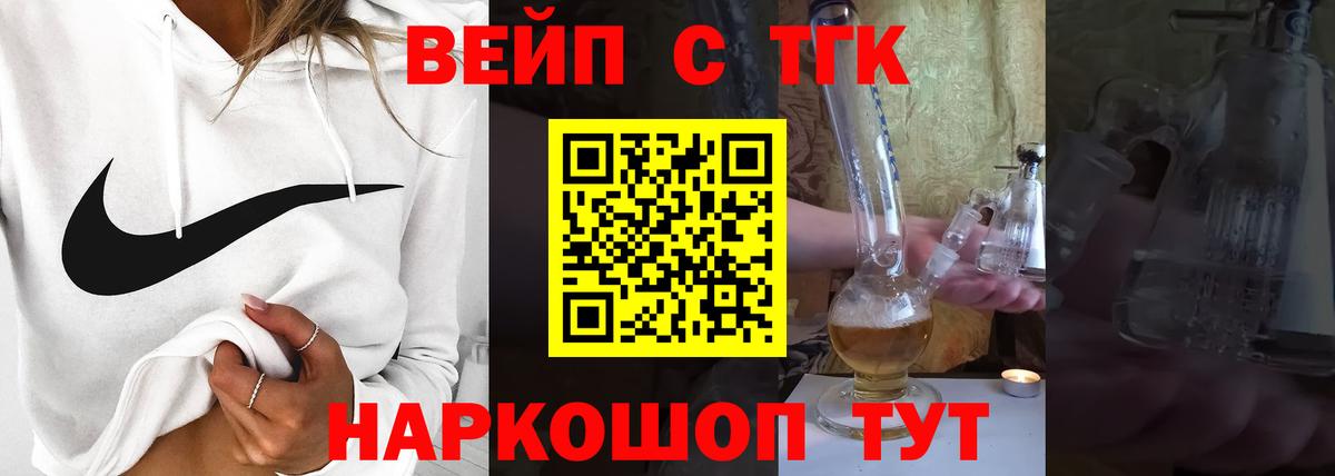 Качканар  Дистиллят ТГК гашишное масло  Вход с VPN  ТГК гашишное масло 