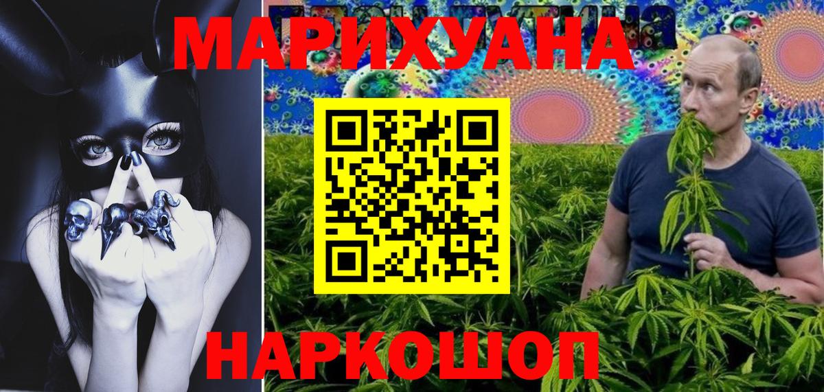 Канабис Bruce Banner Качканар